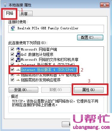 Win7本地连接IP怎么设置图6