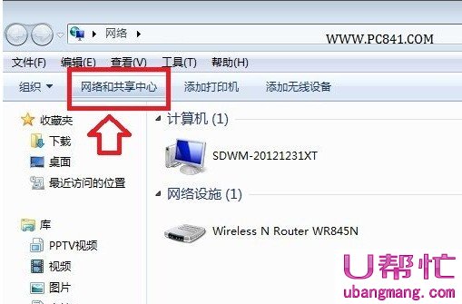 Win7本地连接IP怎么设置图2