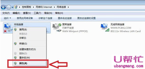 Win7本地连接IP怎么设置图5