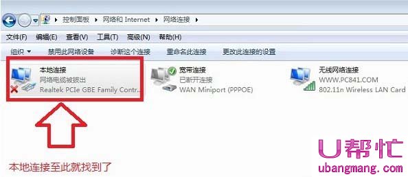 Win7本地连接IP怎么设置图4