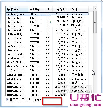 Win7任务管理器没有菜单栏图1