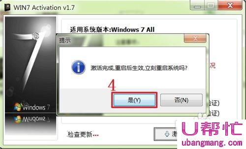 win7激活工具怎么用