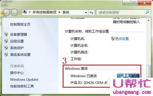 win7激活工具怎么用