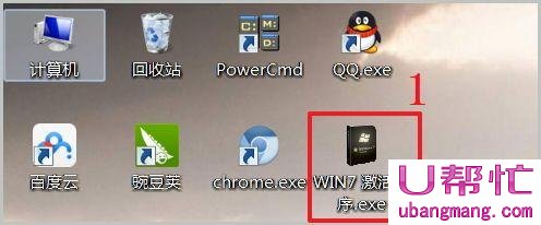 win7激活工具怎么用