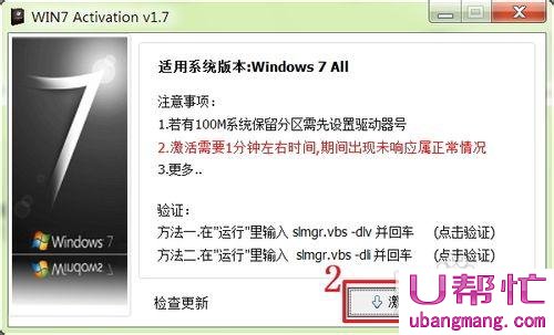 win7激活工具怎么用