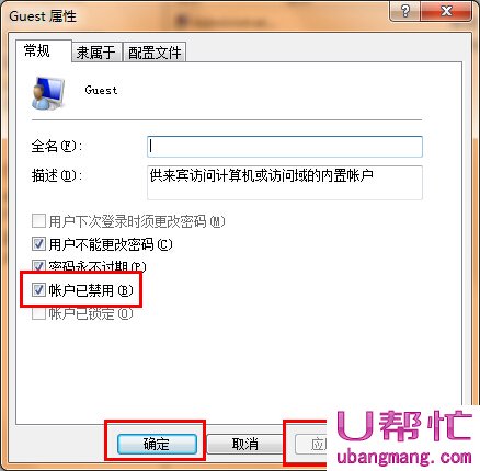 win7系统怎么开启guest账号