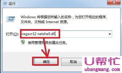 win7本地连接不见了图6