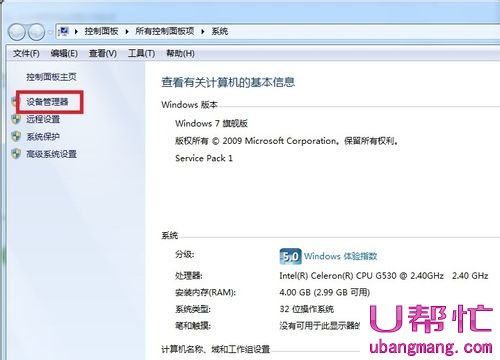 win7本地连接不见了解决方法图2