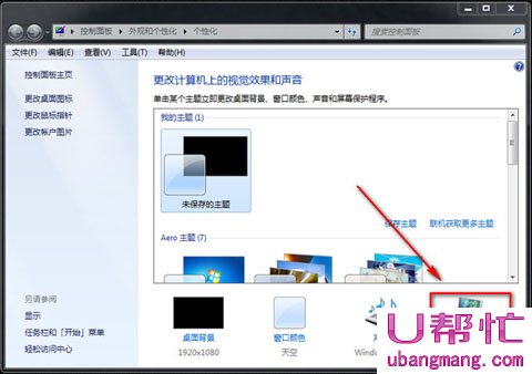 win7怎么设置自动休眠