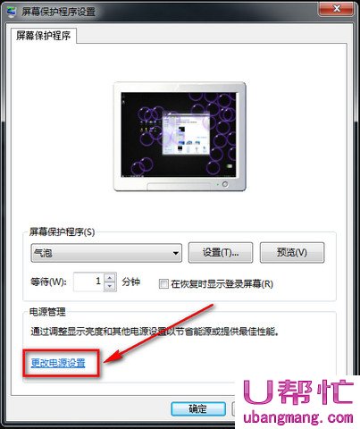 win7怎么设置自动休眠