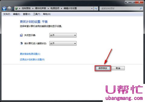 win7怎么设置自动休眠