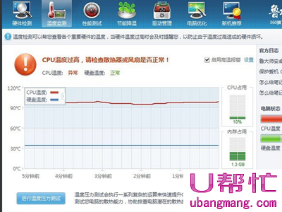 cpu温度多少正常，查看CPU温度