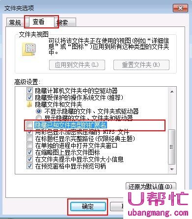 Win7怎么显示文件后缀名