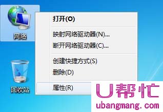 Win7怎么创建宽带连接图1