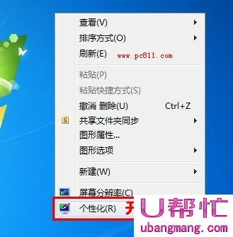 WIN7显卡硬件加速设置图1