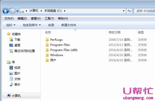 Win7系统C盘哪些文件可以删除