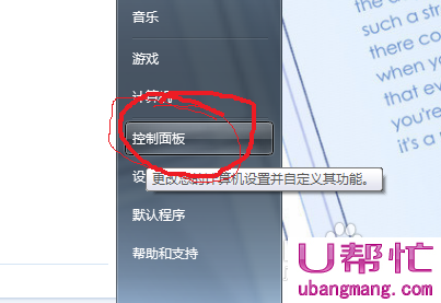 win7待机时间设置1