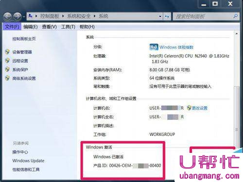 win7内部版本7601,此windows副本不是正版怎么办