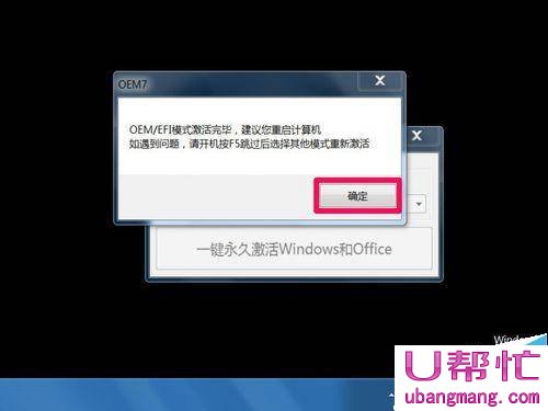 win7内部版本7601,此windows副本不是正版怎么办