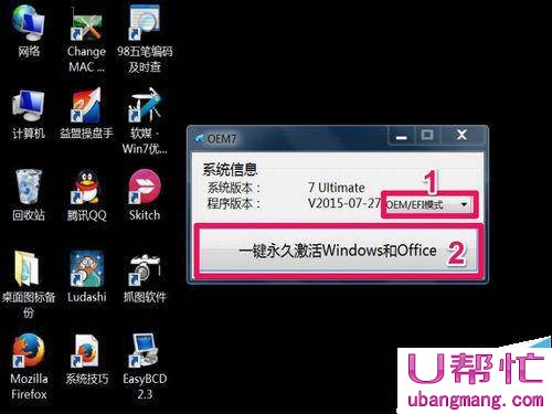 win7内部版本7601,此windows副本不是正版怎么办