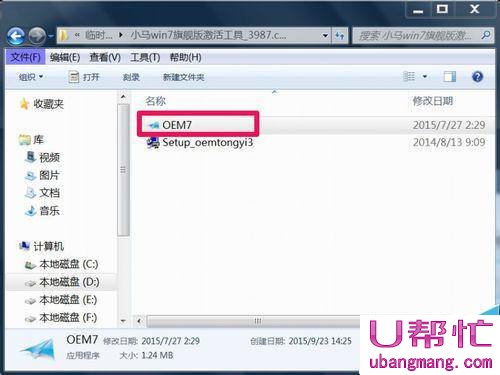 win7内部版本7601,此windows副本不是正版怎么办