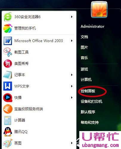 Win7怎样显示文件扩展名，第一步