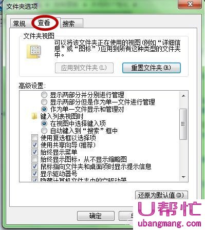 Win7怎样显示文件扩展名，第四步