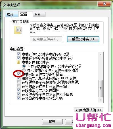 Win7怎样显示文件扩展名，第五步