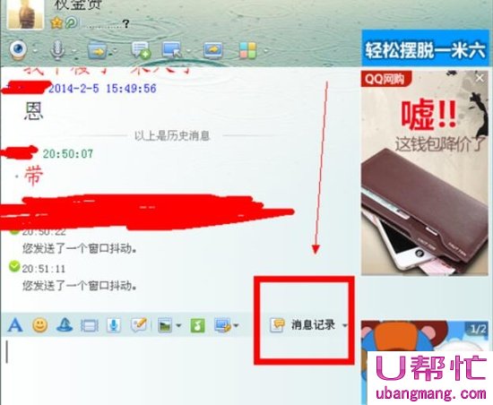 怎么删除qq聊天记录，删除qq聊天记录方法